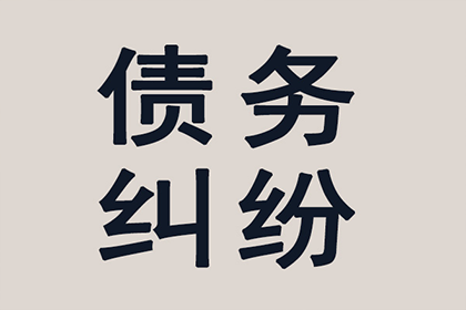 新浦追债公司