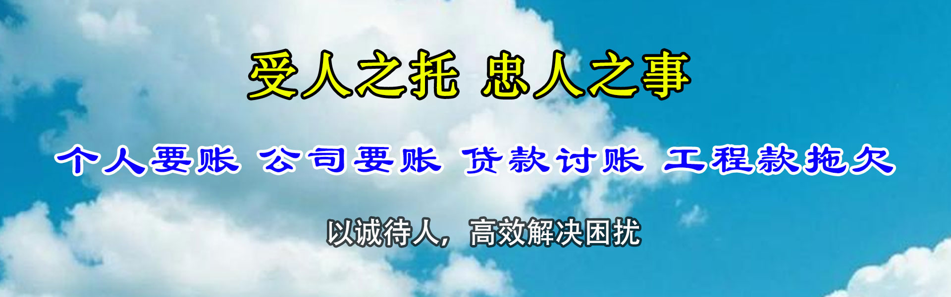新浦要钱公司