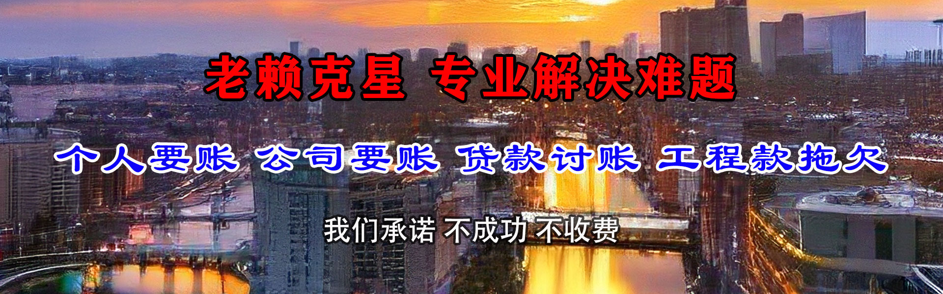 新浦追债公司